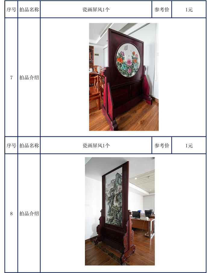 序号7、8.jpg