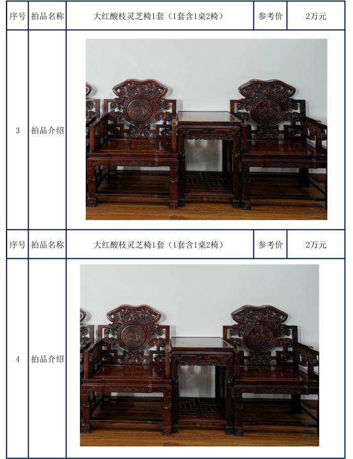 序号3、4.jpg