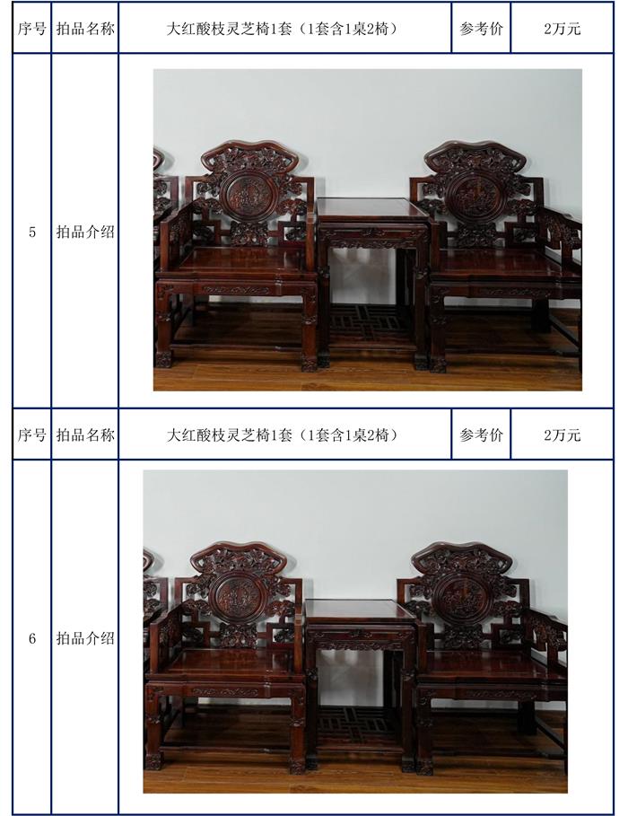 序号5、6.jpg