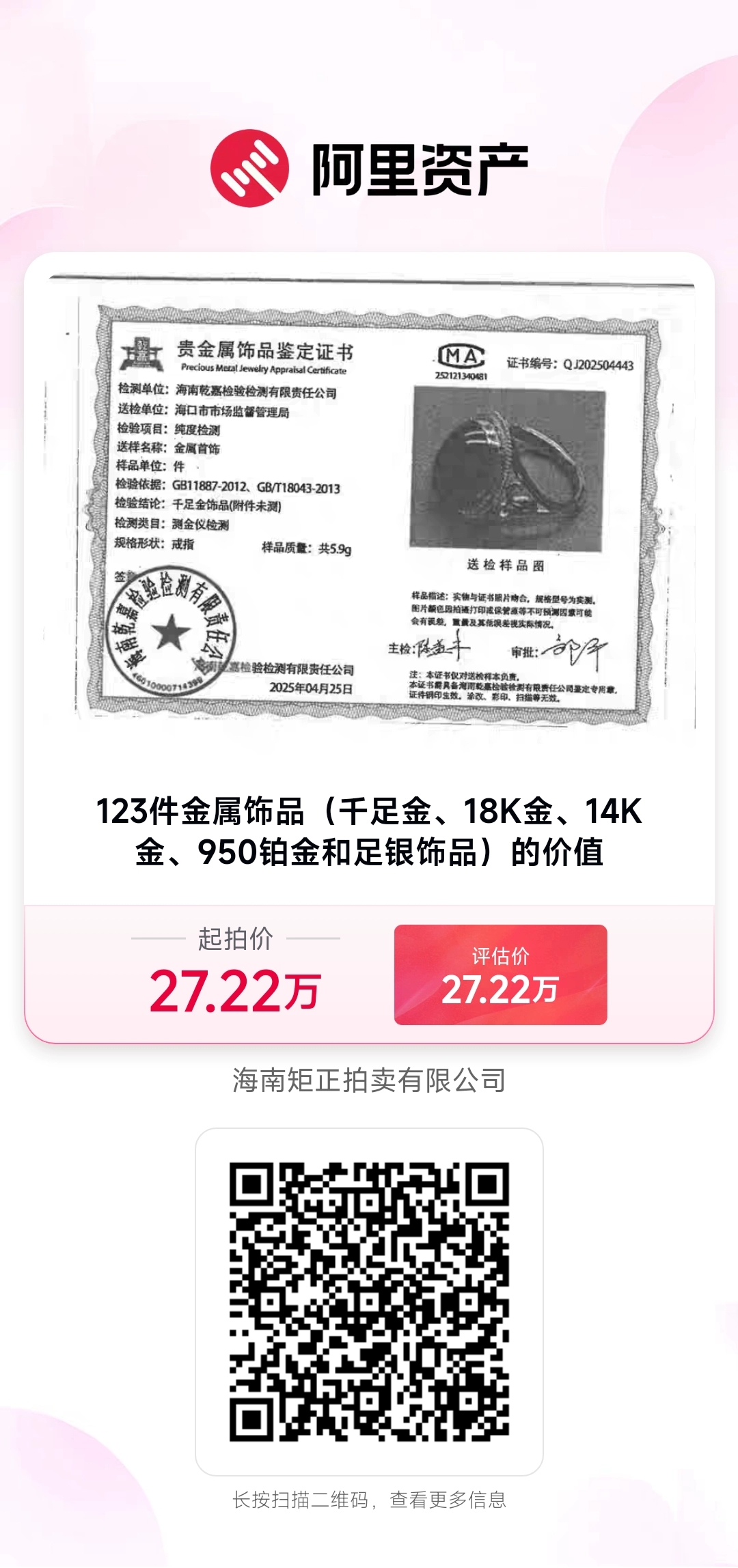标的二维码图片.jpg